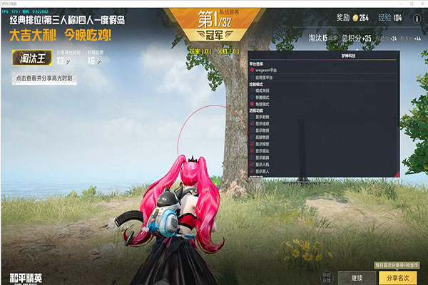 CF冰月全能辅助透视自瞄效果